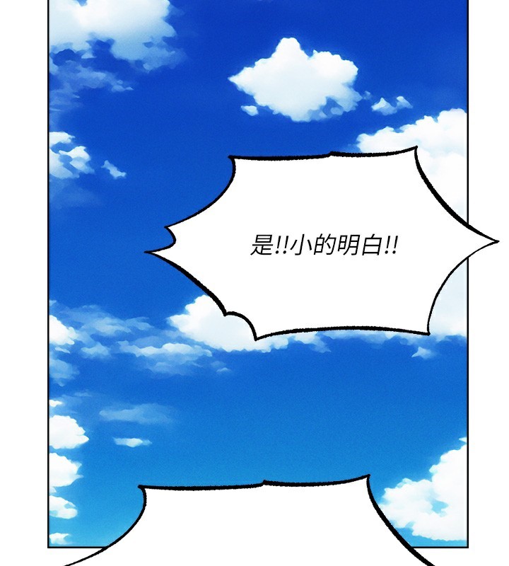 异界猎妻人第89話-有砲自遠方來，不亦樂乎