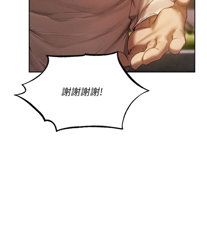 异界猎妻人第89話-有砲自遠方來，不亦樂乎