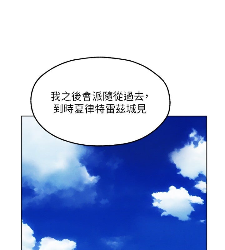 异界猎妻人第89話-有砲自遠方來，不亦樂乎