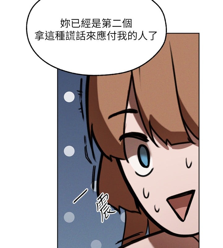 异界猎妻人第89話-有砲自遠方來，不亦樂乎