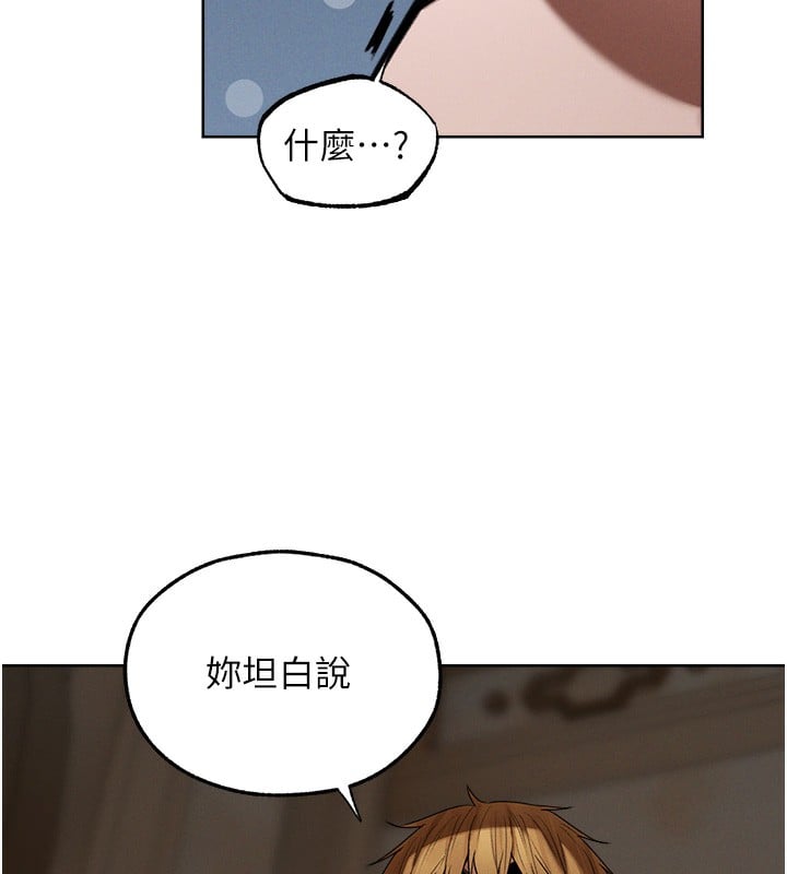 异界猎妻人第89話-有砲自遠方來，不亦樂乎