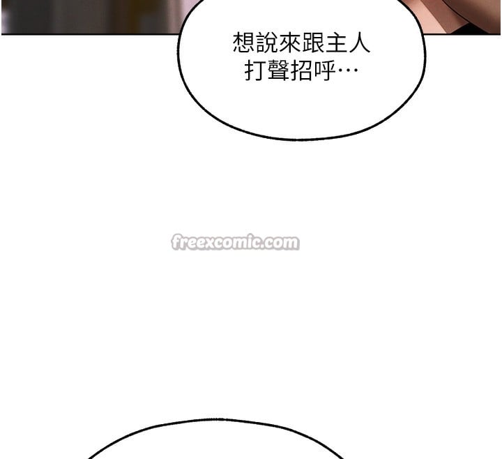 异界猎妻人第89話-有砲自遠方來，不亦樂乎