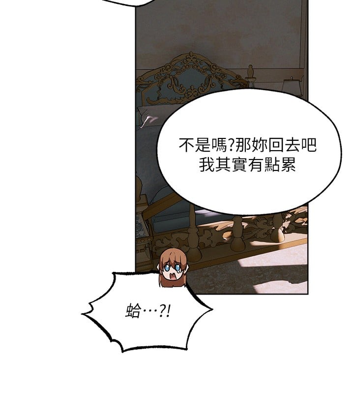 异界猎妻人第89話-有砲自遠方來，不亦樂乎