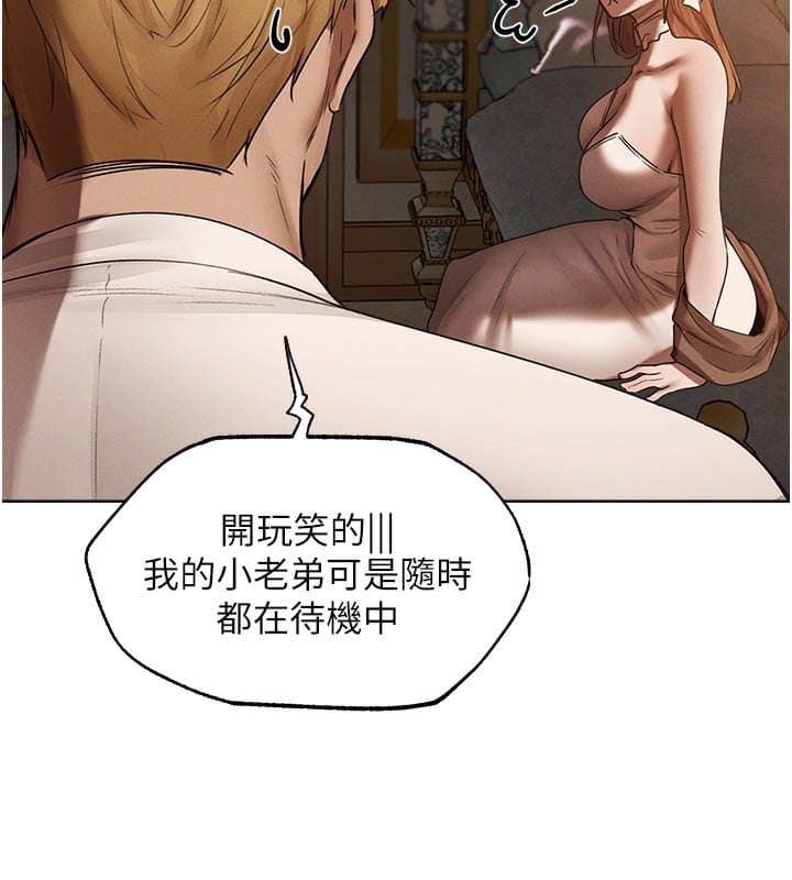 异界猎妻人第89話-有砲自遠方來，不亦樂乎