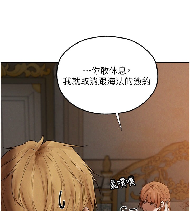 异界猎妻人第89話-有砲自遠方來，不亦樂乎
