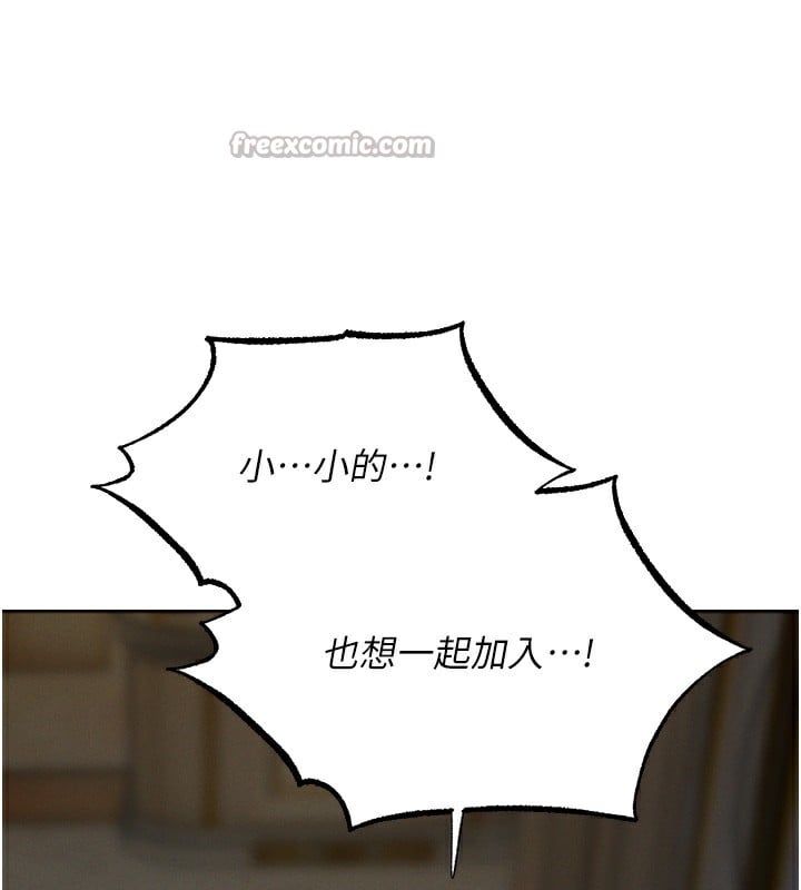 异界猎妻人第89話-有砲自遠方來，不亦樂乎