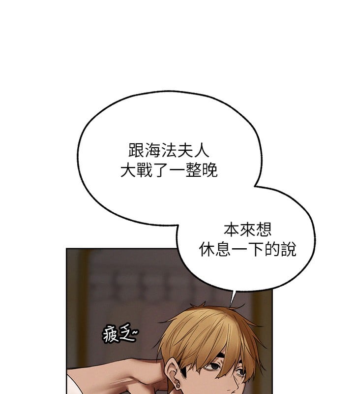 异界猎妻人第89話-有砲自遠方來，不亦樂乎