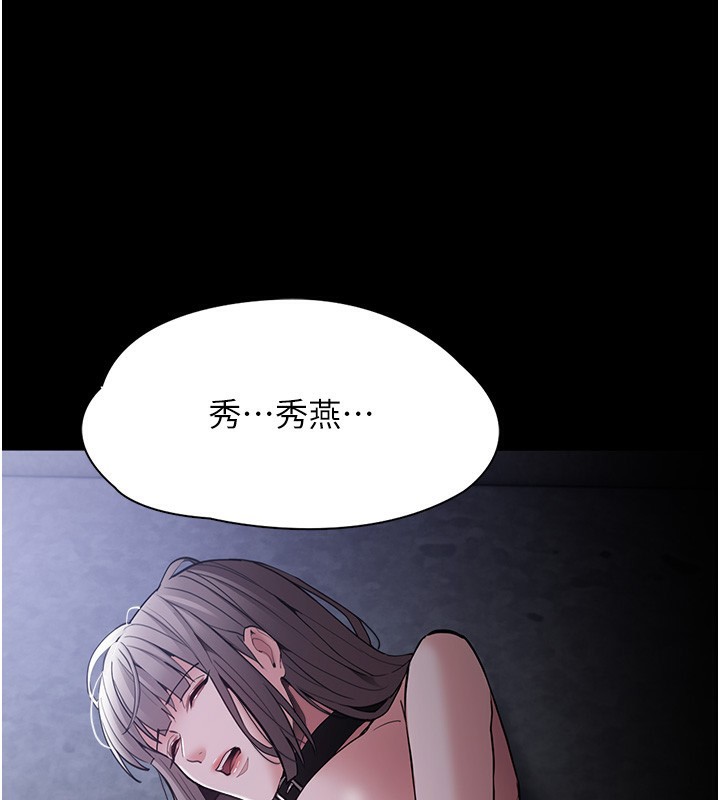 痴汉成瘾第134話-漸漸懂得享受&hellip;