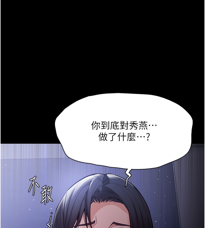 痴汉成瘾第134話-漸漸懂得享受&hellip;