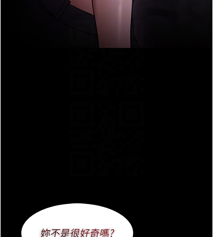 痴汉成瘾第134話-漸漸懂得享受&hellip;
