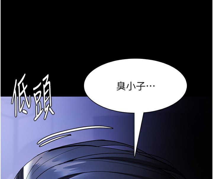 痴汉成瘾第134話-漸漸懂得享受&hellip;