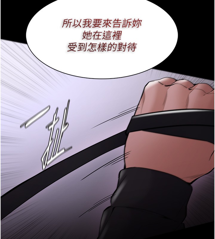 痴汉成瘾第134話-漸漸懂得享受&hellip;