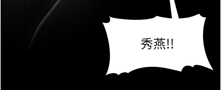痴汉成瘾第134話-漸漸懂得享受&hellip;