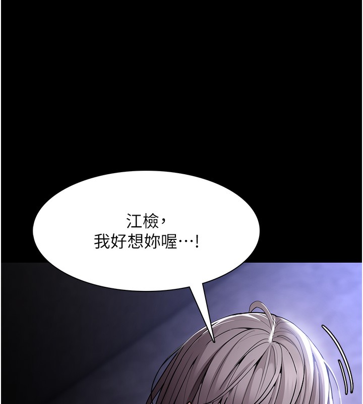 痴汉成瘾第134話-漸漸懂得享受&hellip;