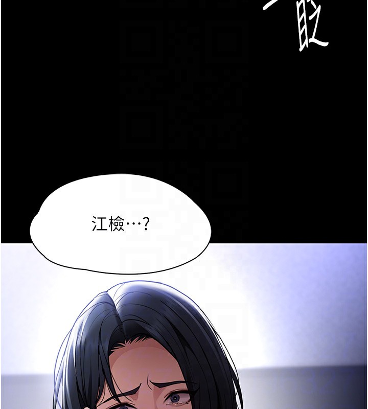 痴汉成瘾第134話-漸漸懂得享受&hellip;