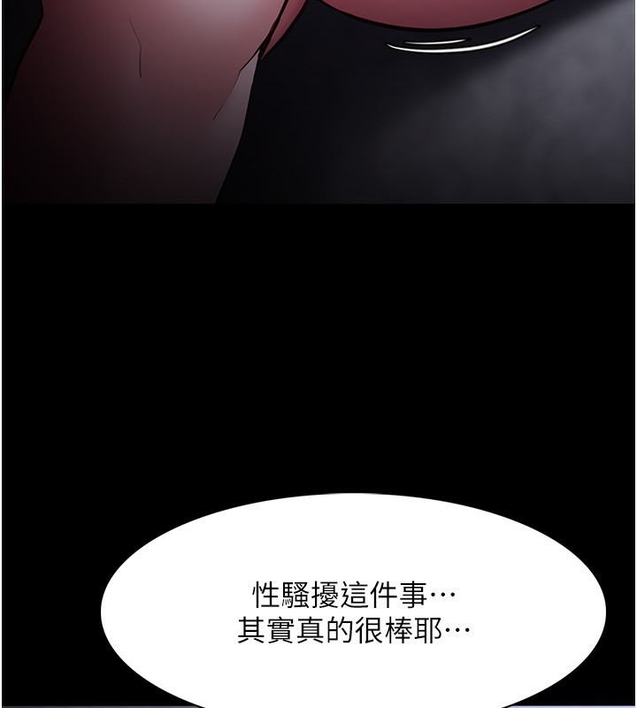 痴汉成瘾第134話-漸漸懂得享受&hellip;