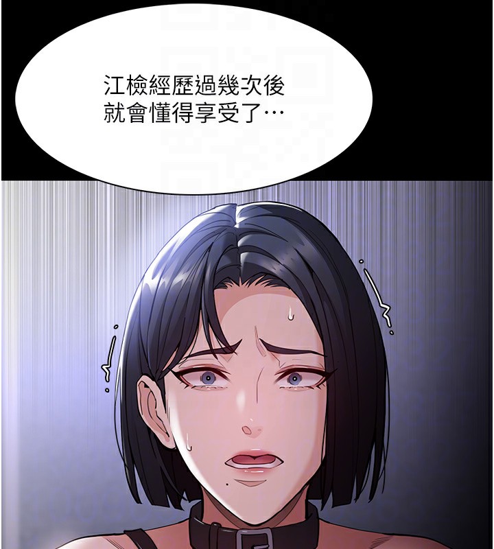 痴汉成瘾第134話-漸漸懂得享受&hellip;