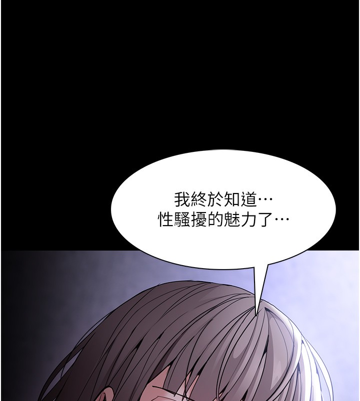痴汉成瘾第134話-漸漸懂得享受&hellip;