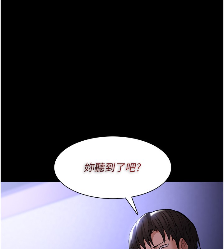 痴汉成瘾第134話-漸漸懂得享受&hellip;