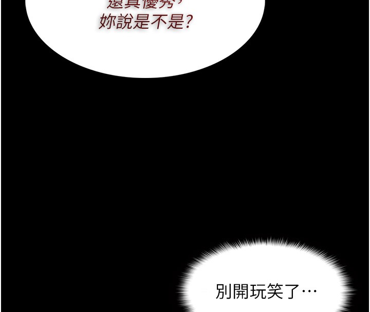 痴汉成瘾第134話-漸漸懂得享受&hellip;