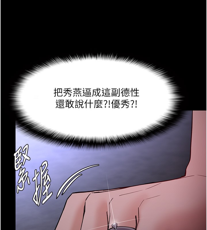 痴汉成瘾第134話-漸漸懂得享受&hellip;