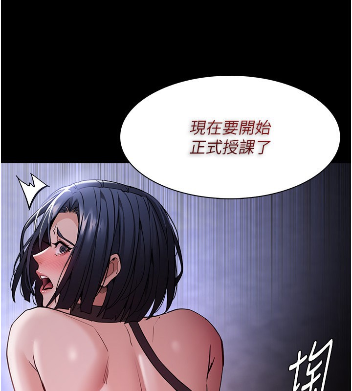 痴汉成瘾第134話-漸漸懂得享受&hellip;