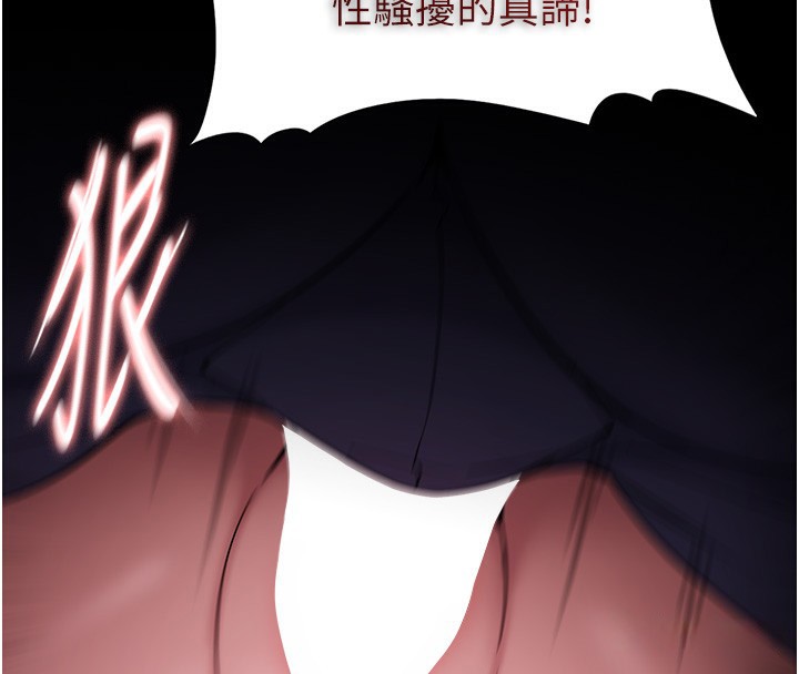痴汉成瘾第134話-漸漸懂得享受&hellip;