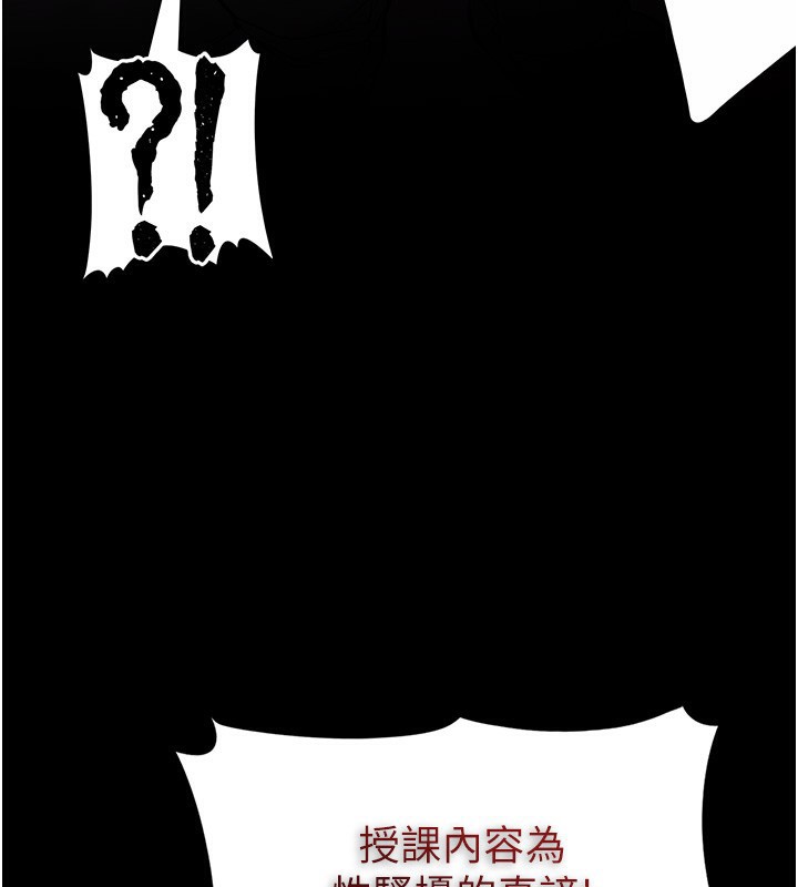 痴汉成瘾第134話-漸漸懂得享受&hellip;