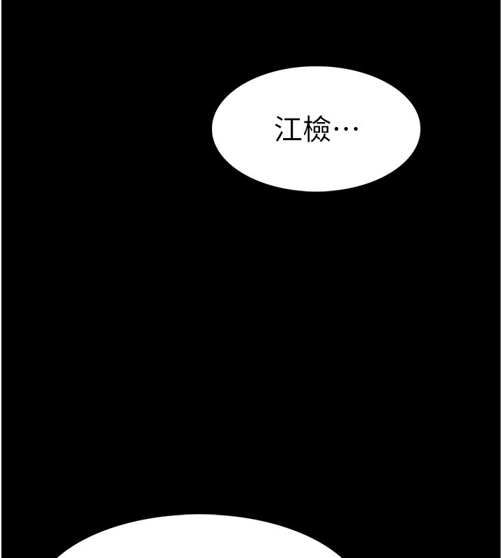 痴汉成瘾第134話-漸漸懂得享受&hellip;