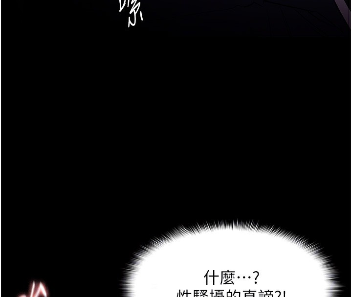 痴汉成瘾第134話-漸漸懂得享受&hellip;