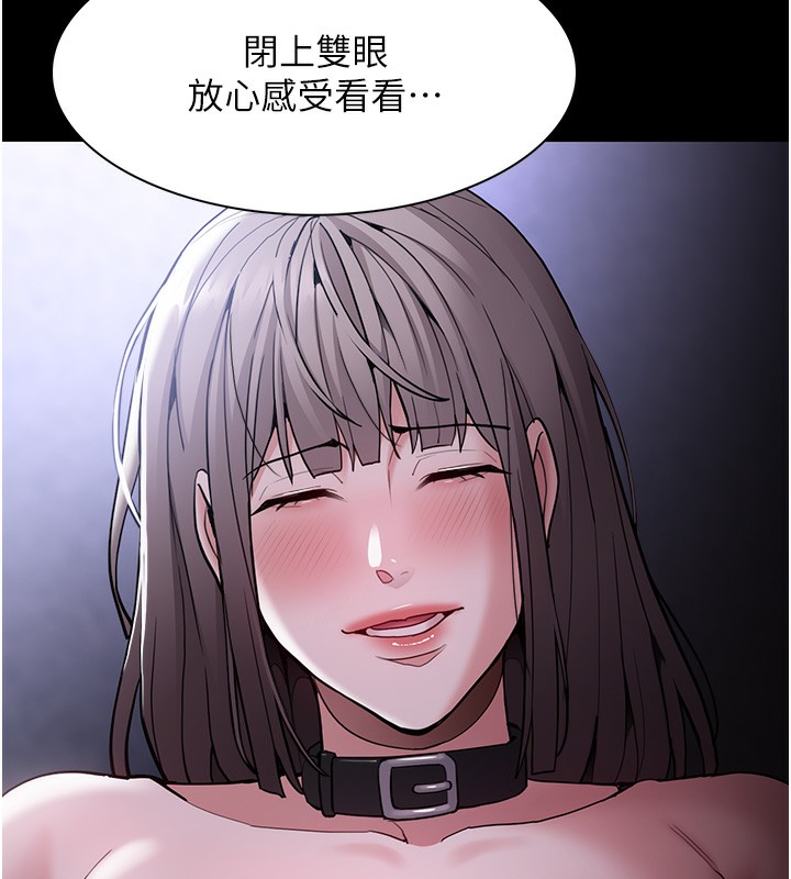 痴汉成瘾第134話-漸漸懂得享受&hellip;