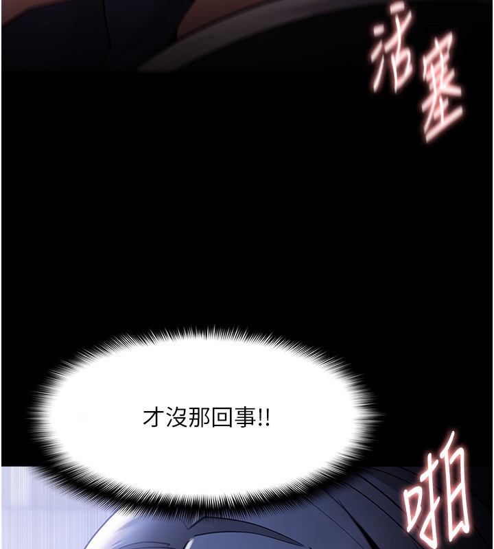 痴汉成瘾第134話-漸漸懂得享受&hellip;