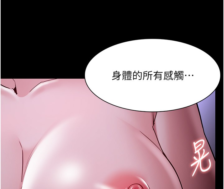 痴汉成瘾第134話-漸漸懂得享受&hellip;