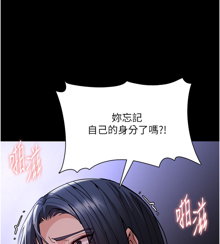 痴汉成瘾第134話-漸漸懂得享受&hellip;