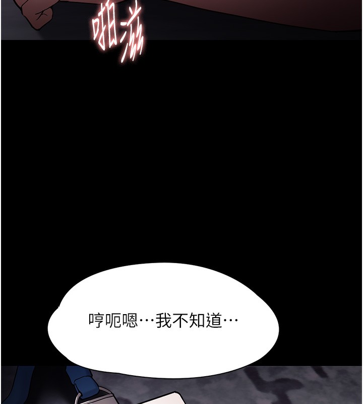 痴汉成瘾第134話-漸漸懂得享受&hellip;