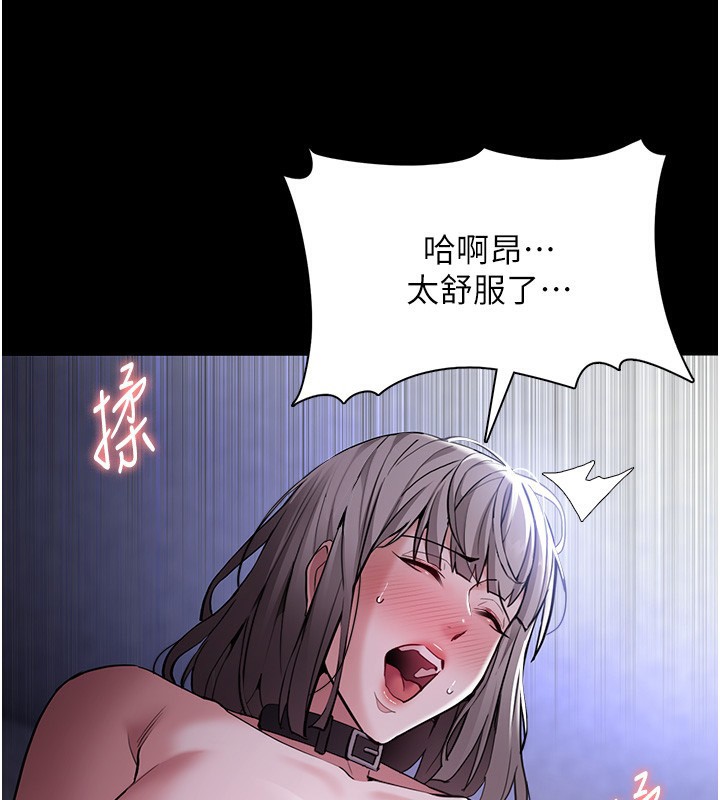 痴汉成瘾第134話-漸漸懂得享受&hellip;