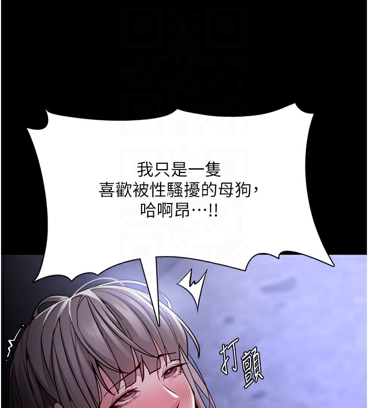 痴汉成瘾第134話-漸漸懂得享受&hellip;