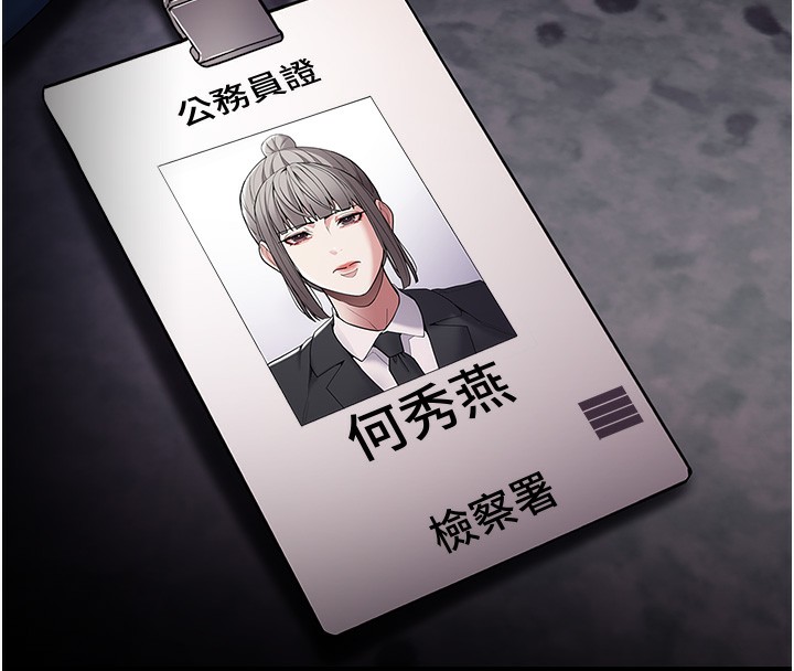 痴汉成瘾第134話-漸漸懂得享受&hellip;