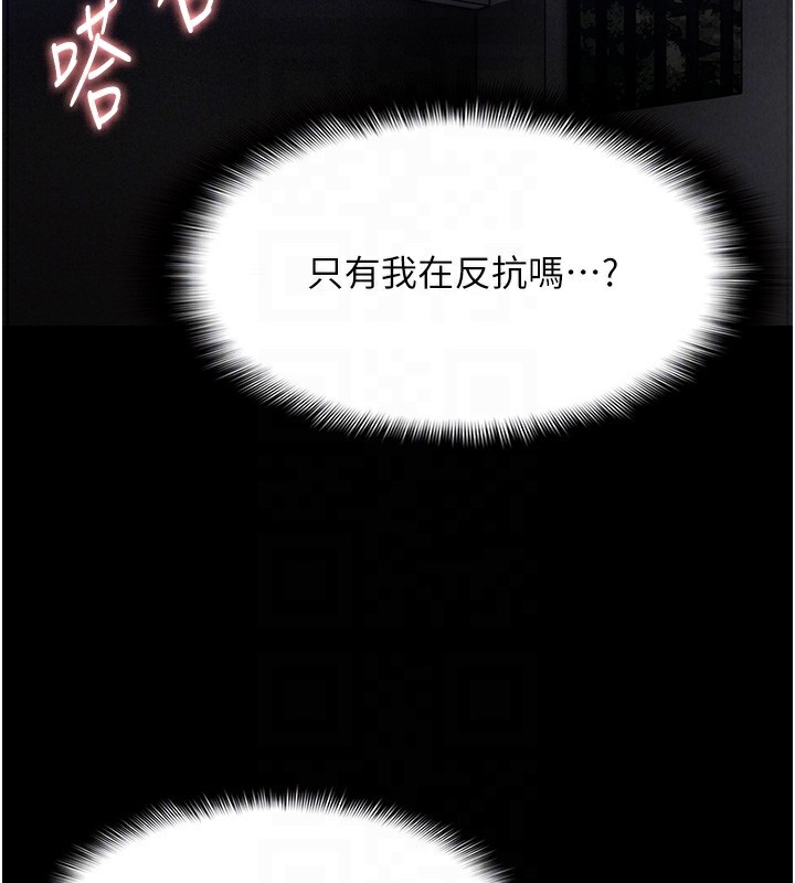 痴汉成瘾第134話-漸漸懂得享受&hellip;