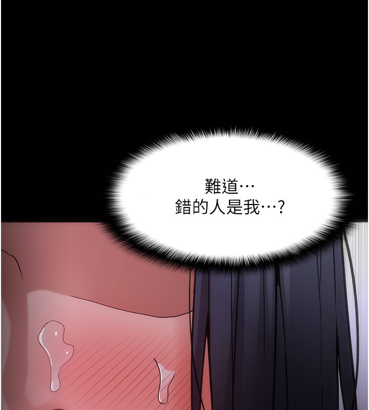 痴汉成瘾第134話-漸漸懂得享受&hellip;