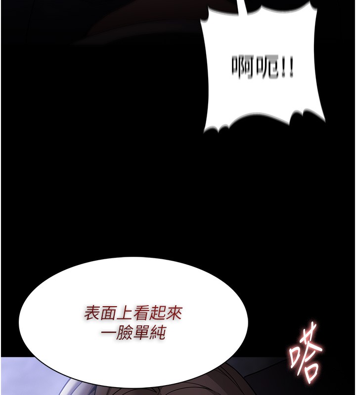 痴汉成瘾第134話-漸漸懂得享受&hellip;