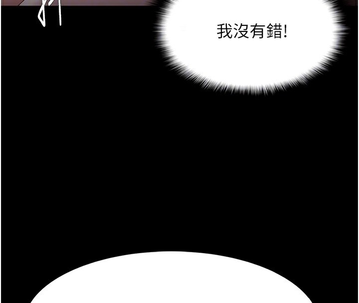 痴汉成瘾第134話-漸漸懂得享受&hellip;
