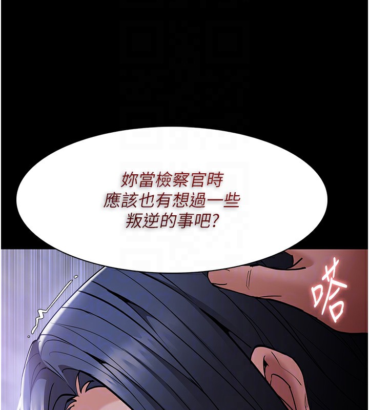 痴汉成瘾第134話-漸漸懂得享受&hellip;