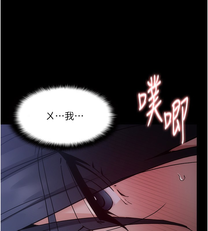 痴汉成瘾第134話-漸漸懂得享受&hellip;