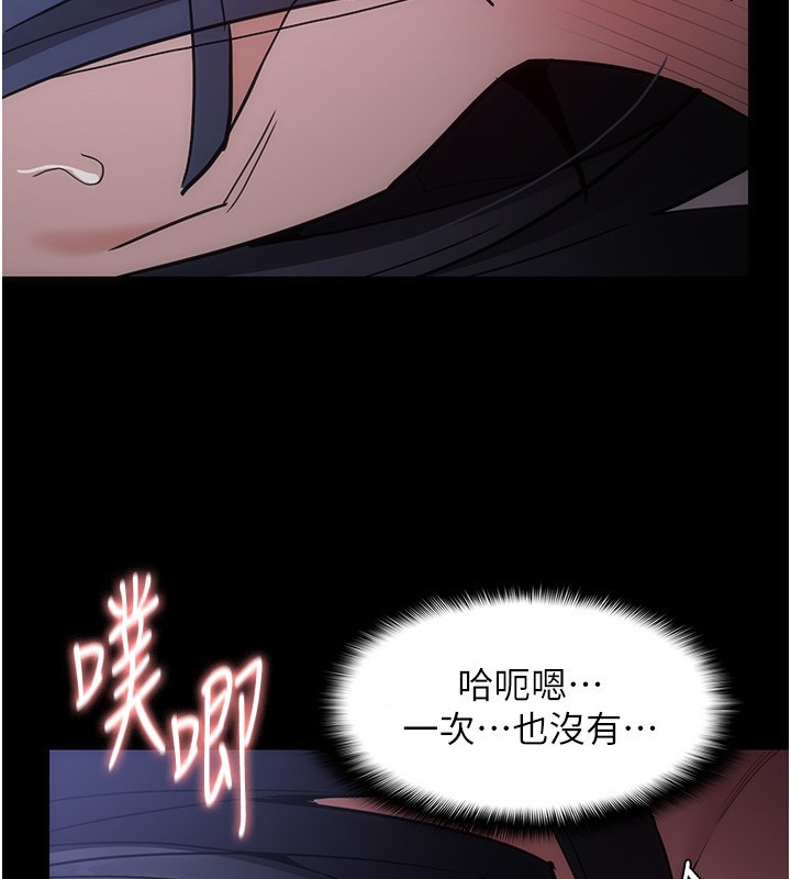 痴汉成瘾第134話-漸漸懂得享受&hellip;