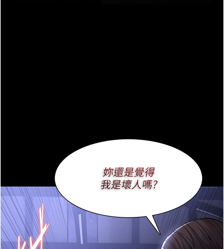 痴汉成瘾第134話-漸漸懂得享受&hellip;