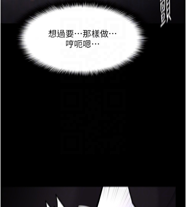 痴汉成瘾第134話-漸漸懂得享受&hellip;