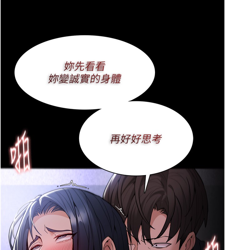 痴汉成瘾第134話-漸漸懂得享受&hellip;
