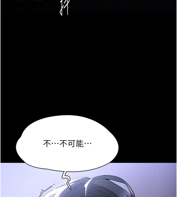 痴汉成瘾第134話-漸漸懂得享受&hellip;
