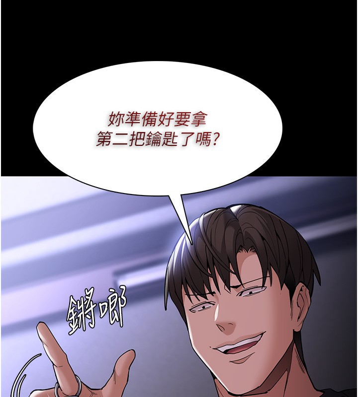 痴汉成瘾第134話-漸漸懂得享受&hellip;